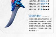 魔力宝贝私服装备强化秘籍，战斗力飙升的秘诀