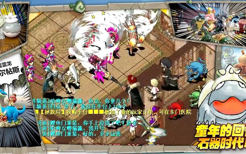 玩转魔力宝贝私服的剧情与任务设计