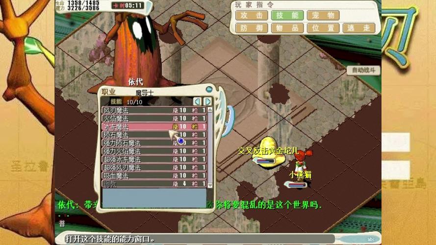 魔力宝贝私服隐藏任务触发条件 完成隐藏任务的关键