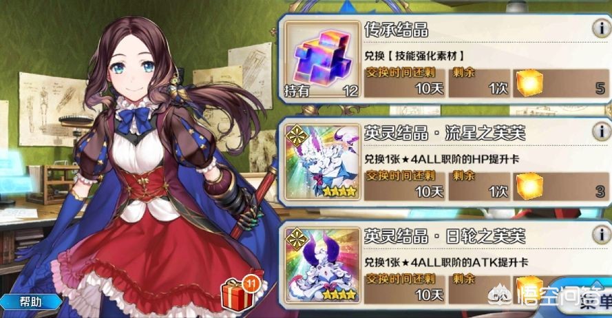 魔力宝贝私服如何获得稀有道具