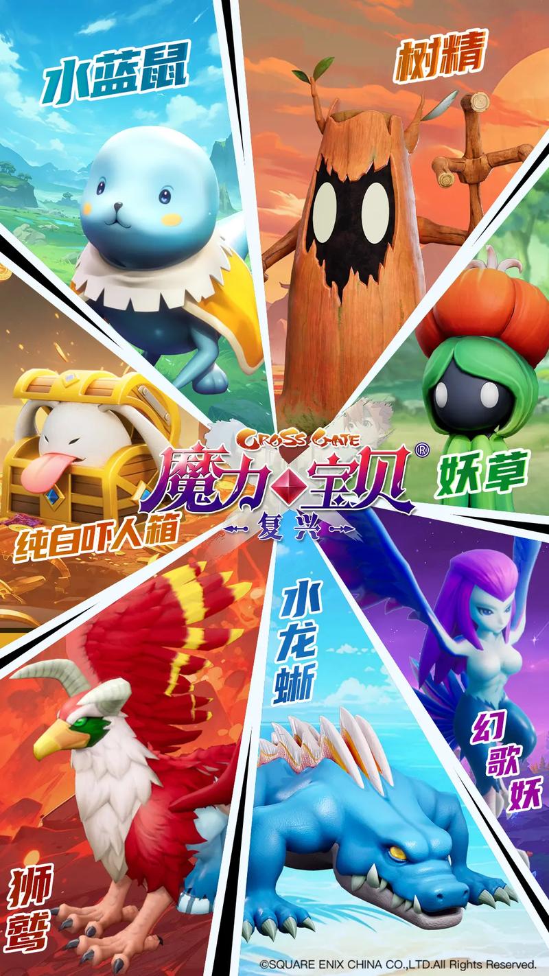 魔力宝贝私服职业搭配攻略 打造最强战斗组合