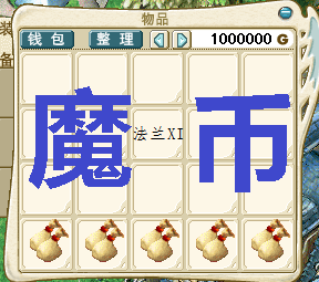 魔力宝贝私服新手冲级技巧 迅速提升角色等级
