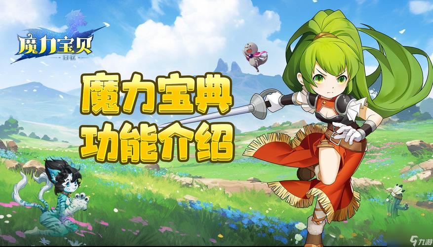 魔力宝贝私服的市场经济与交易攻略