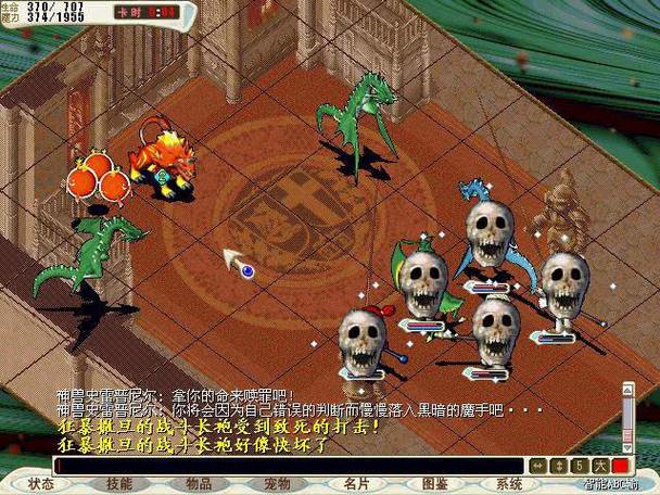 魔力宝贝私服BOSS掉落稀有物品详解
