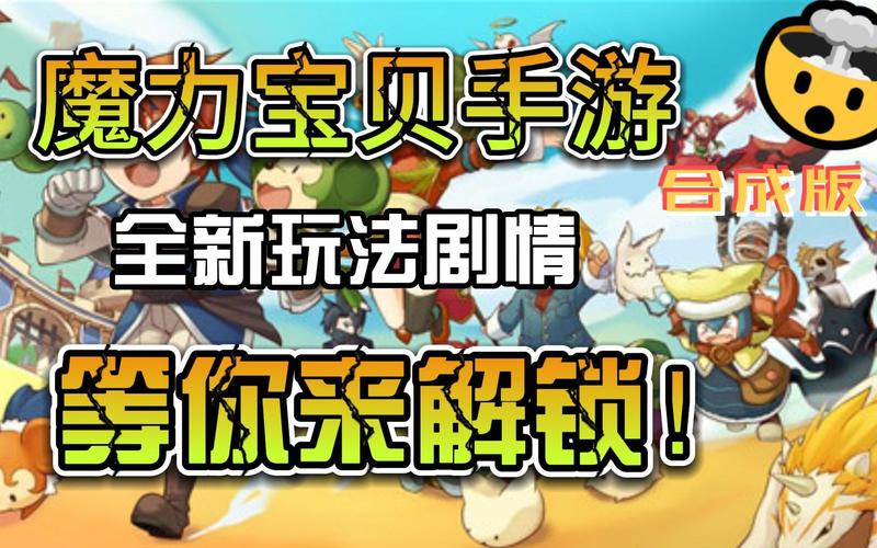 魔力宝贝私服最强宠物推荐:陪伴你战斗的最佳伙伴