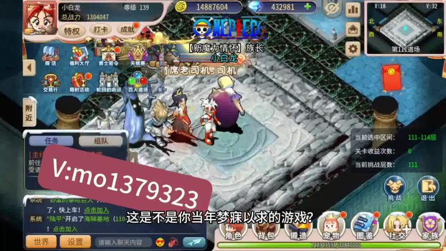 魔力宝贝如何完成隐藏成就任务