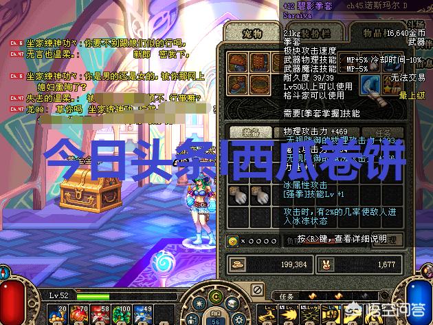 魔力宝贝私服装备强化失败怎么办提高成功率技巧 魔力宝贝私服装备强化失败怎么办提高成功率技巧