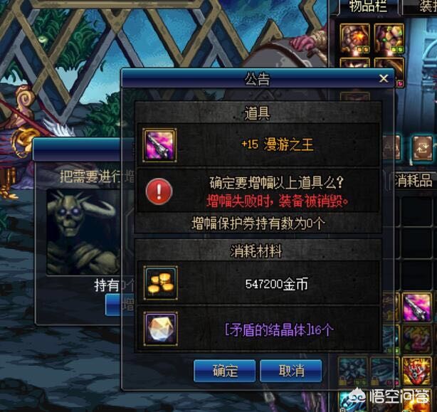 魔力宝贝私服装备强化失败怎么办提高成功率技巧 魔力宝贝私服装备强化失败怎么办提高成功率技巧