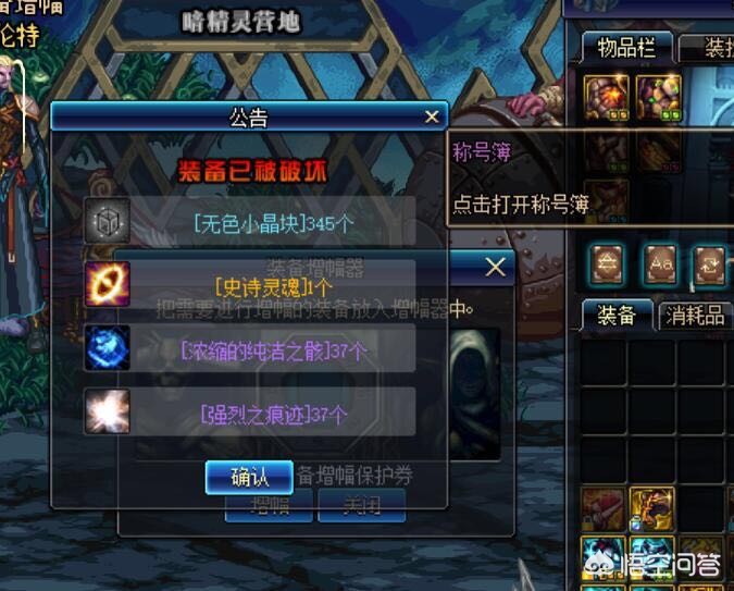 魔力宝贝私服装备强化失败怎么办提高成功率技巧 魔力宝贝私服装备强化失败怎么办提高成功率技巧