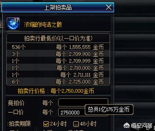 魔力宝贝私服装备强化失败怎么办提高成功率技巧 魔力宝贝私服装备强化失败怎么办提高成功率技巧