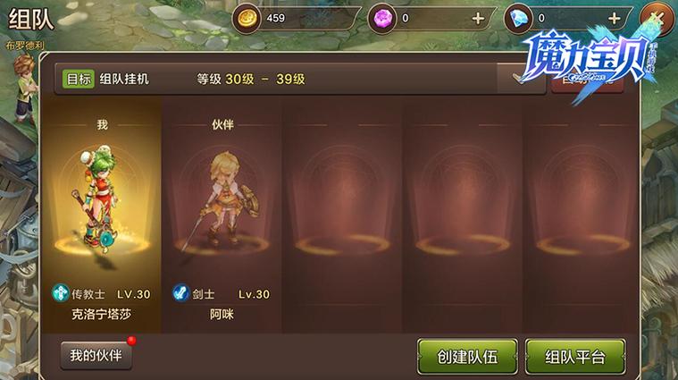 魔力宝贝私服新手如何快速融入游戏环境