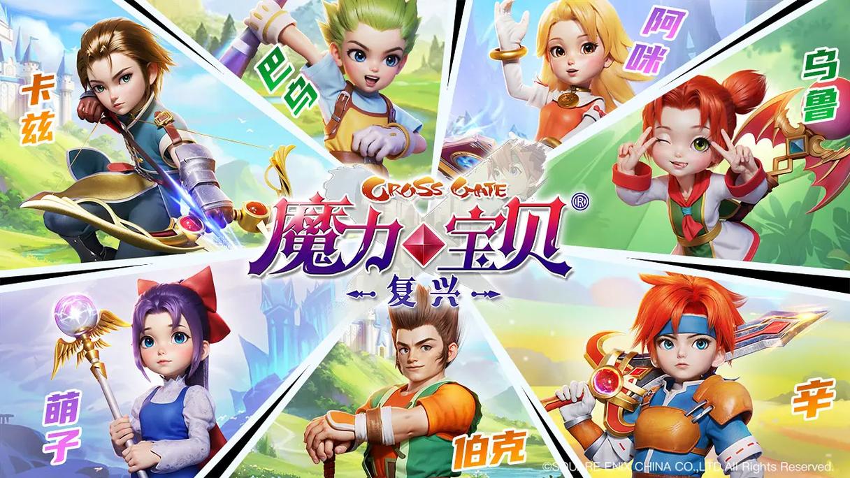 魔力宝贝私服技能搭配指南 最大化输出的策略