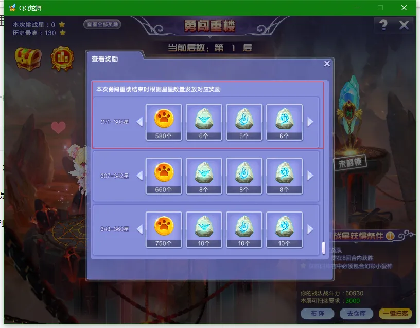 魔力宝贝私服装备强化秘笈 如何打造顶级装备 魔力宝贝私服装备强化秘笈 如何打造顶级装备