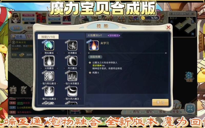 魔力宝贝私服宠物合成技巧 最强伙伴养成秘诀