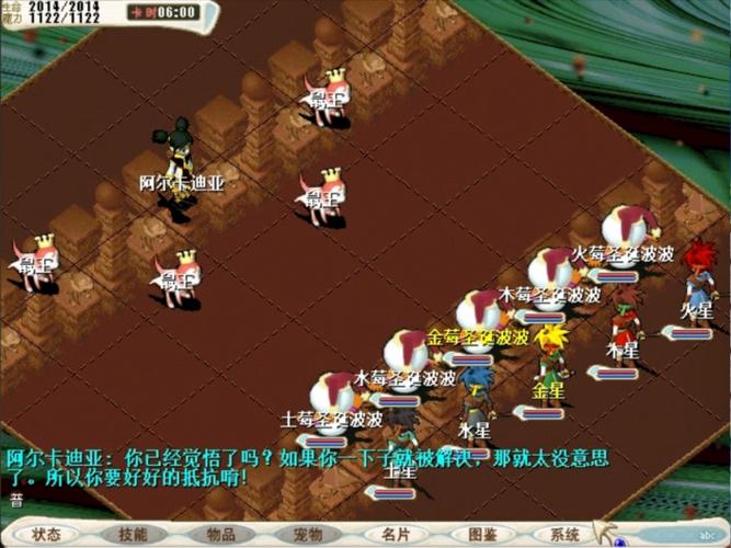 魔力宝贝私服BOSS战斗技巧 获取极品装备的秘诀