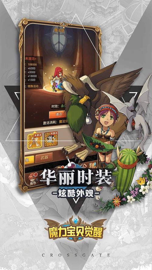 魔力宝贝私服职业技能介绍,选择适合你的流派
