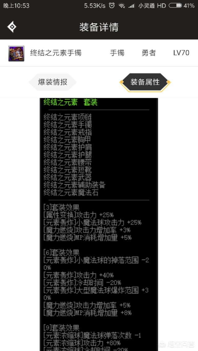 魔力宝贝私服如何快速升级到满级 魔力宝贝私服如何快速升级到满级