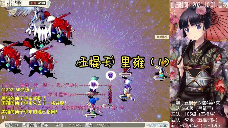 魔力宝贝私服BOSS战斗技巧 获取极品装备的法宝
