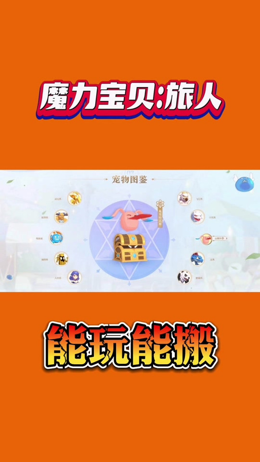 如何在魔力宝贝私服中提升个人技能