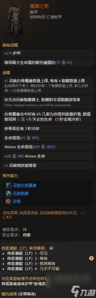 魔力百科装备获取全解析 获取稀有装备的技巧