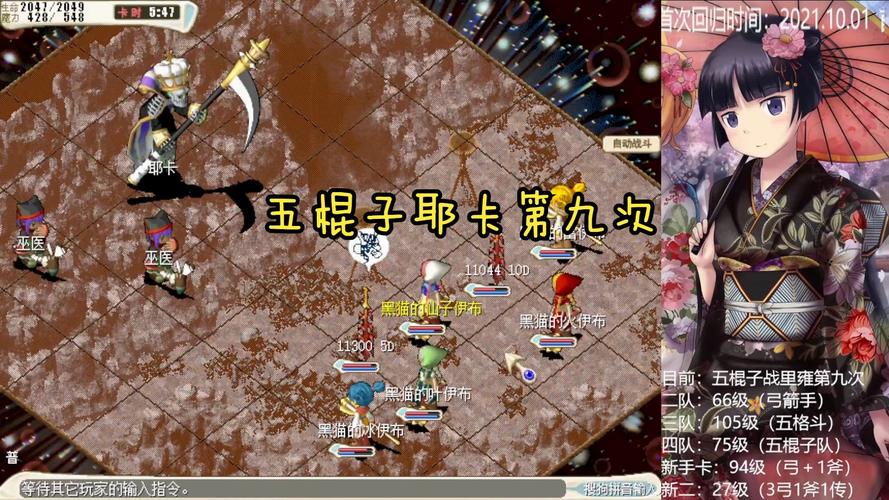 魔力宝贝私服每日任务如何快速完成