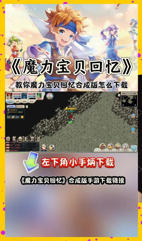 魔力宝贝私服新手职业选择指南