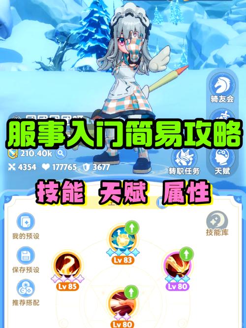 魔力宝贝私服快速升级攻略 经验获取两不误