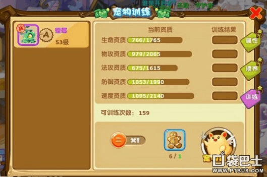 魔力宝贝私服时装系统玩法详解