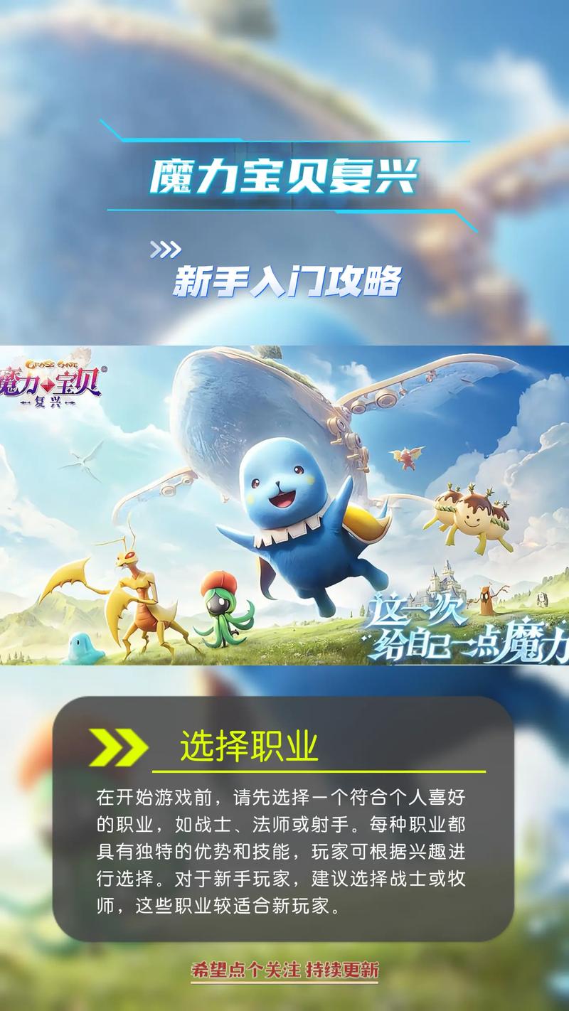 魔力宝贝私服的玩家成长故事