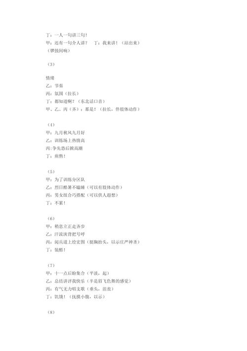 魔力宝贝私服的活动策划与执行