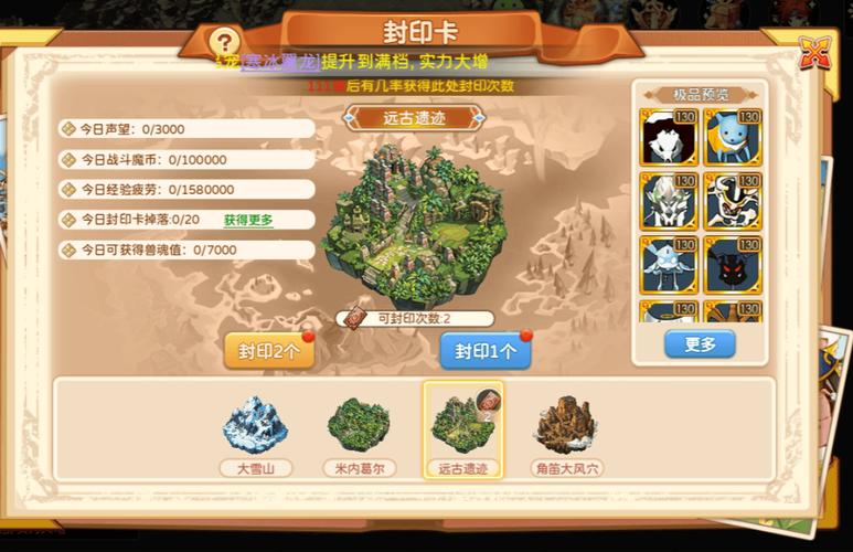魔力宝贝任务系统的设计与机制