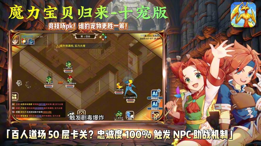 魔力宝贝私服快速提升战斗力攻略