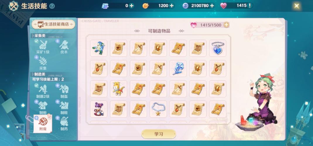 魔力宝贝私服每日必做任务,丰厚奖励等你来拿