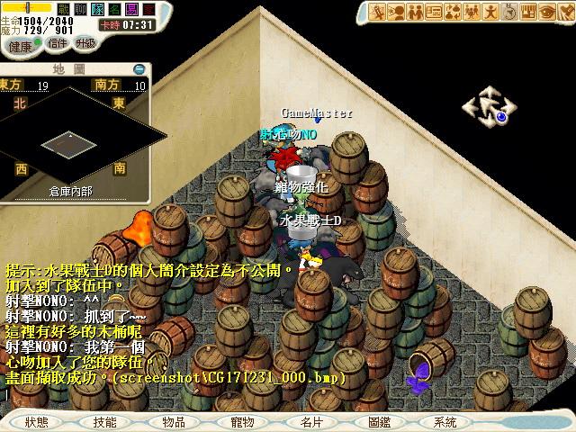 魔力宝贝私服挂机升级攻略 轻松获取经验的设置