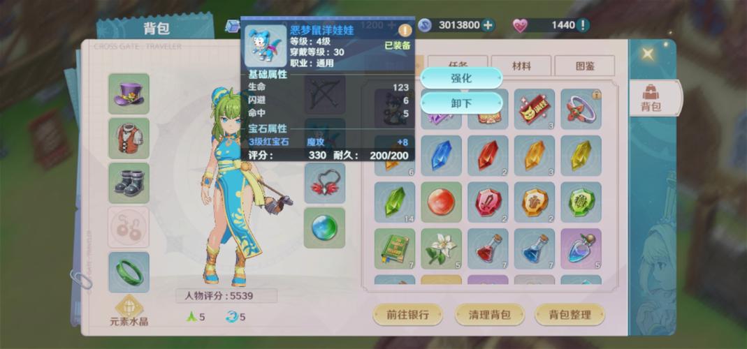 魔力宝贝私服限时活动奖励轻松领取
